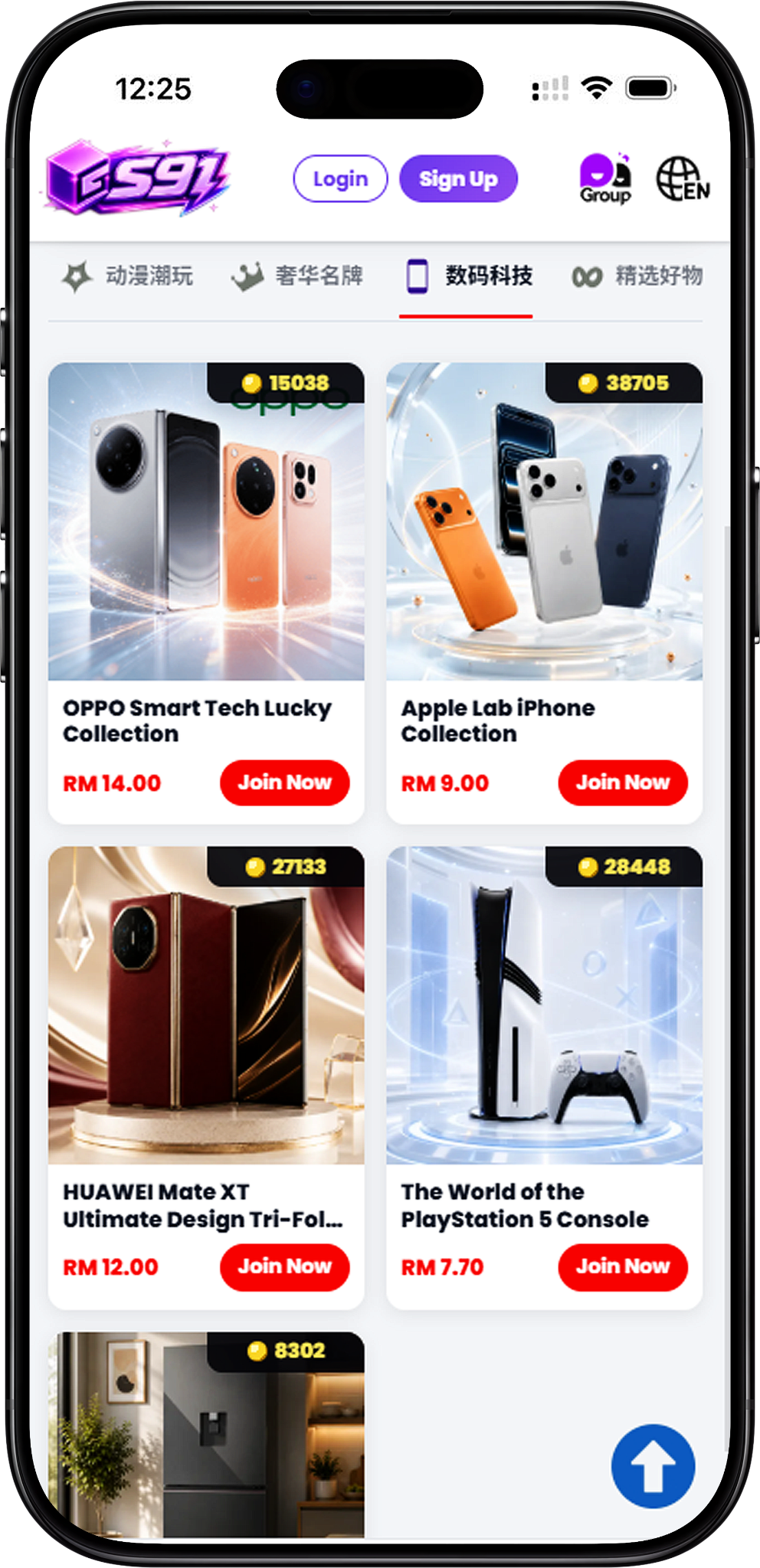 What Is S91BOX Digital Technology Lucky Draw